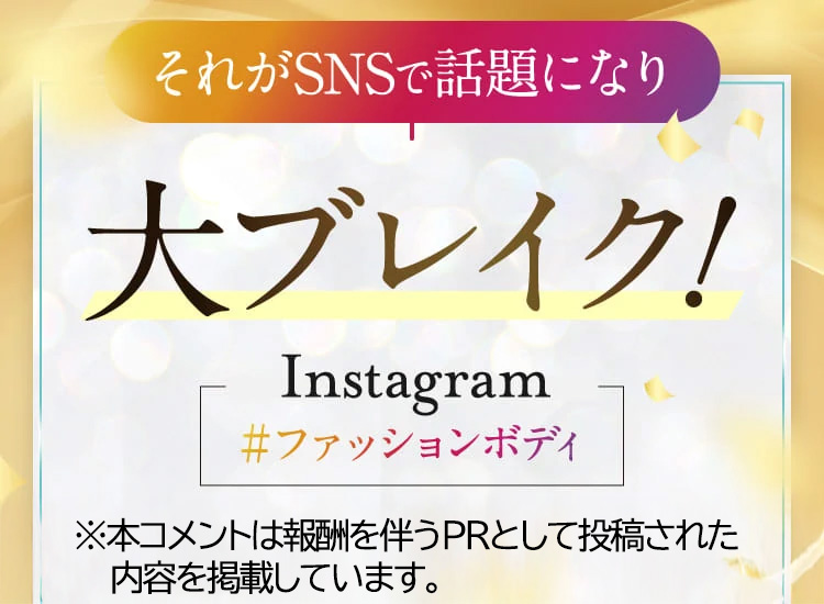 それがSNSで話題になり