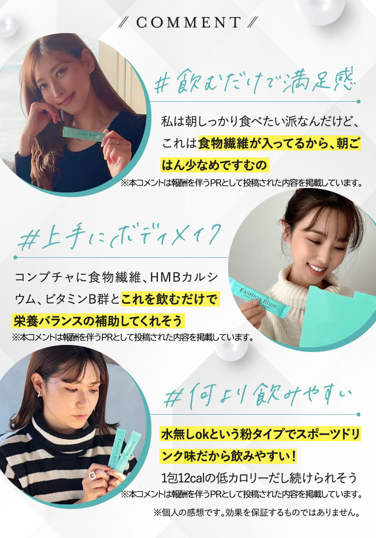 #飲むだけで満足感 #上手にボディメイク #何より飲みやすい