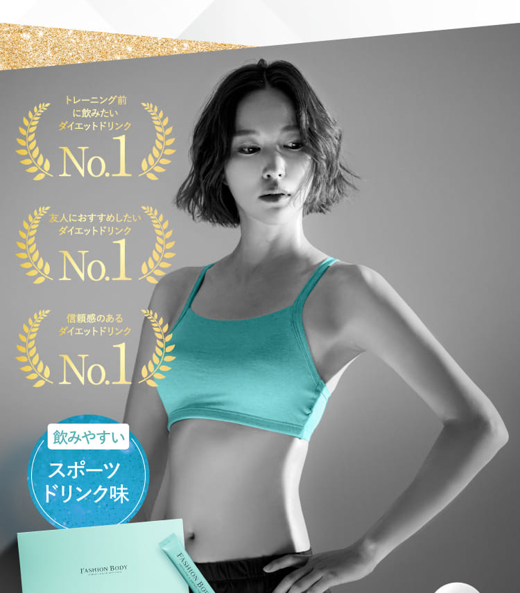 FASHIONBODY ファッションボディ